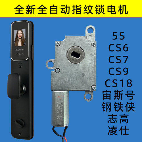 智能锁电机减速齿轮箱