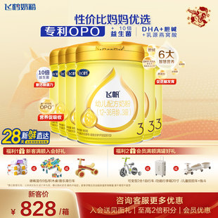 育儿补贴】飞鹤飞帆呵护奶粉3段6罐900g旗舰店三段牛奶粉官方正品