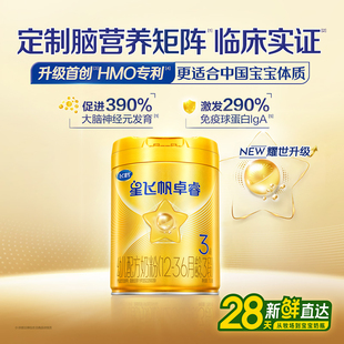 飞鹤星飞帆卓睿3段婴儿奶粉三段铁蛋白750g官方旗舰店 百补