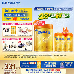 育儿补贴 飞鹤星飞帆卓睿A2酪蛋白1段758g官方奶粉旗舰店正品