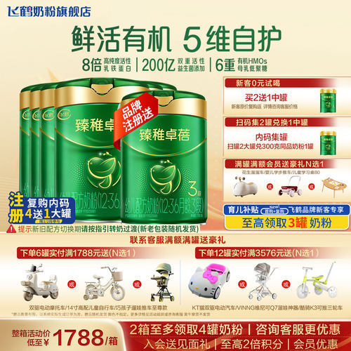新2送1+2兑1+注送1丨臻稚卓蓓3段