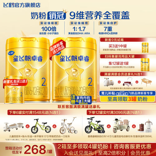 新3送1+集12送1+注送2【卓睿2段