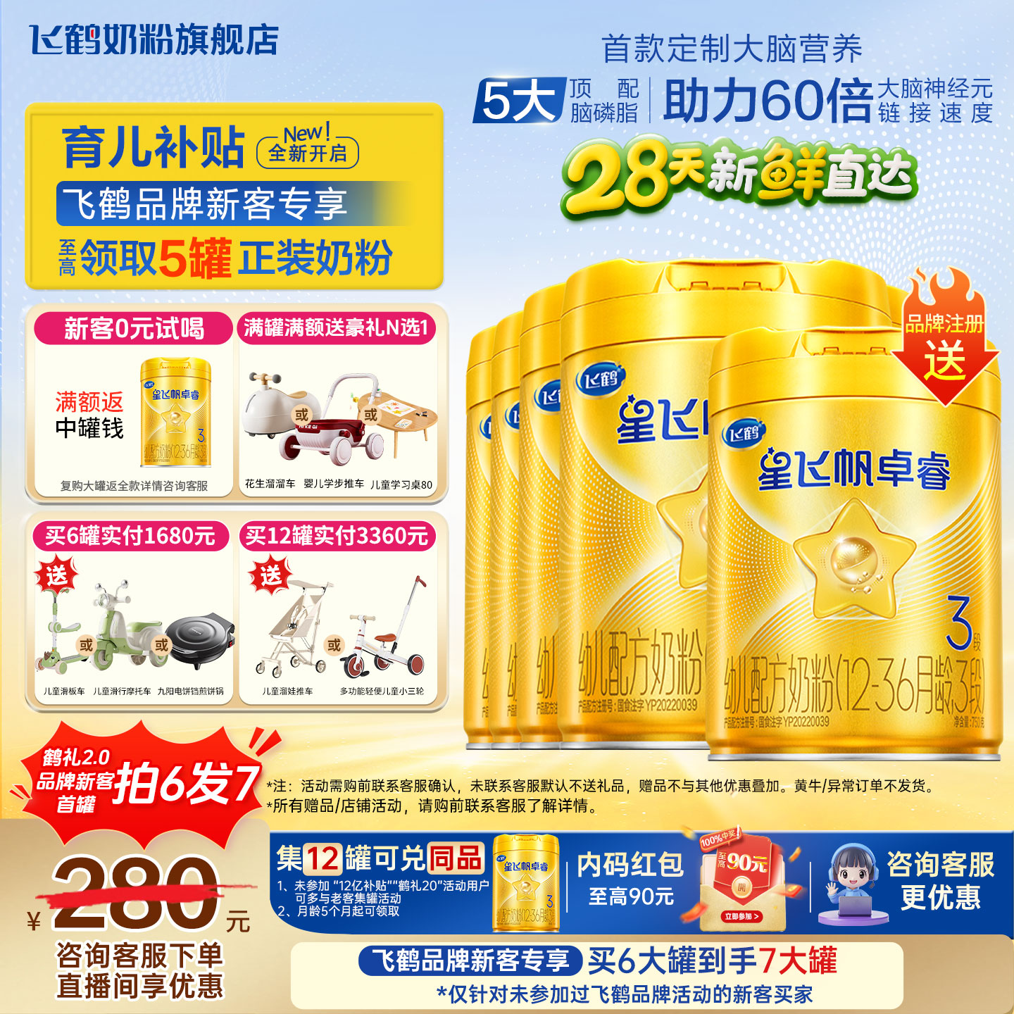 试喝+红包至高90]卓睿3段750克