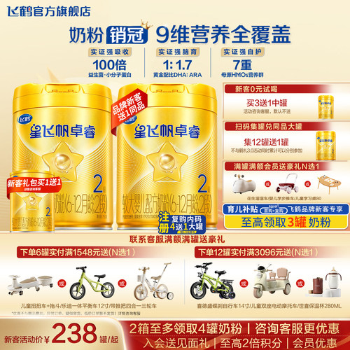 新3送1+集12送1+注送2【卓睿2段