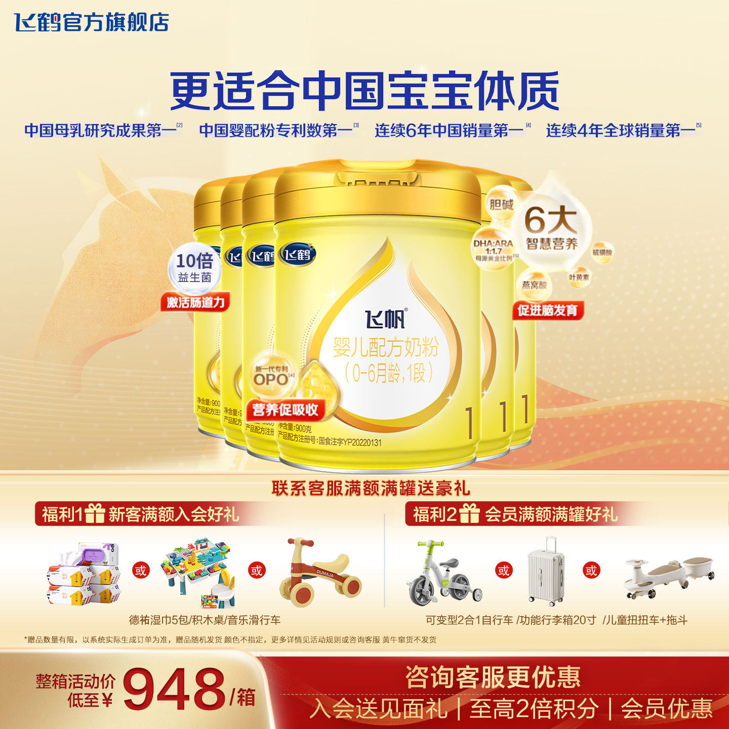 飞鹤飞帆呵护奶粉1段6罐900g旗舰店新生婴幼儿一段牛奶粉官方正品