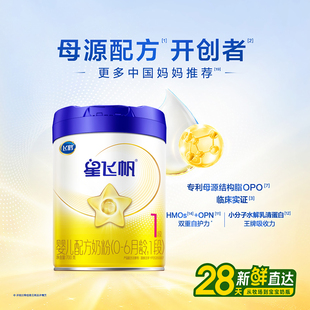 1罐 飞鹤星飞帆一段700g婴儿奶粉星飞帆1段700g 百补