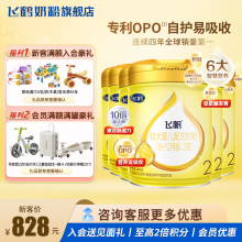 聚惠|飞鹤飞帆呵护奶粉2段6罐旗舰店900g婴幼儿二段奶粉官方正品