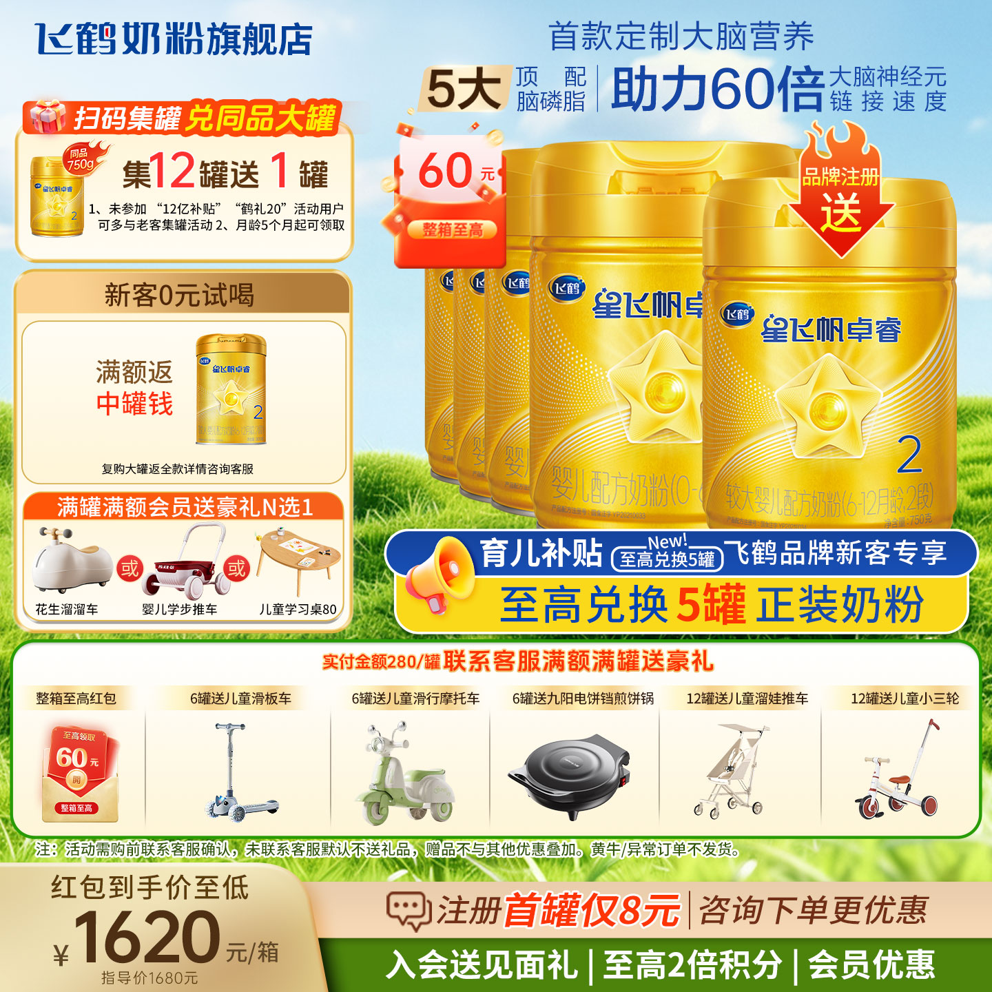 试喝+红包至高60]卓睿2段750克