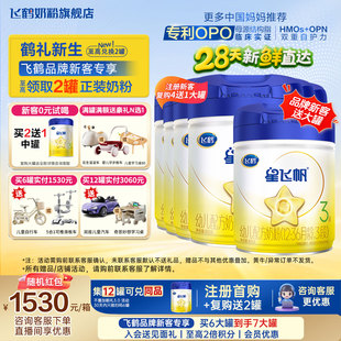 育儿补贴 飞鹤星飞帆3段奶粉6罐900g旗舰店三段奶粉官方正品