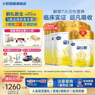 育儿补贴 飞鹤A2星飞帆3段奶粉6罐708g官方旗舰店三段正品