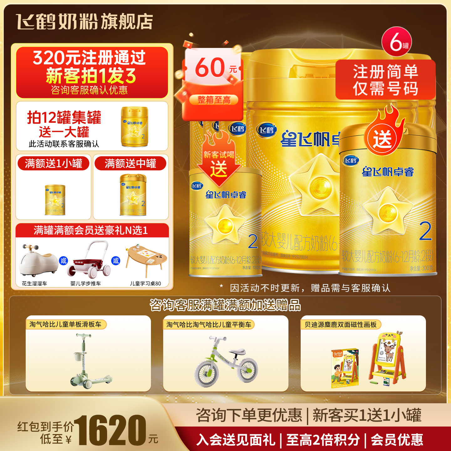 试喝+红包至高60]卓睿2段750克