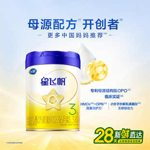1罐 飞鹤星飞帆三段700g婴儿奶粉星飞帆3段700g 百补