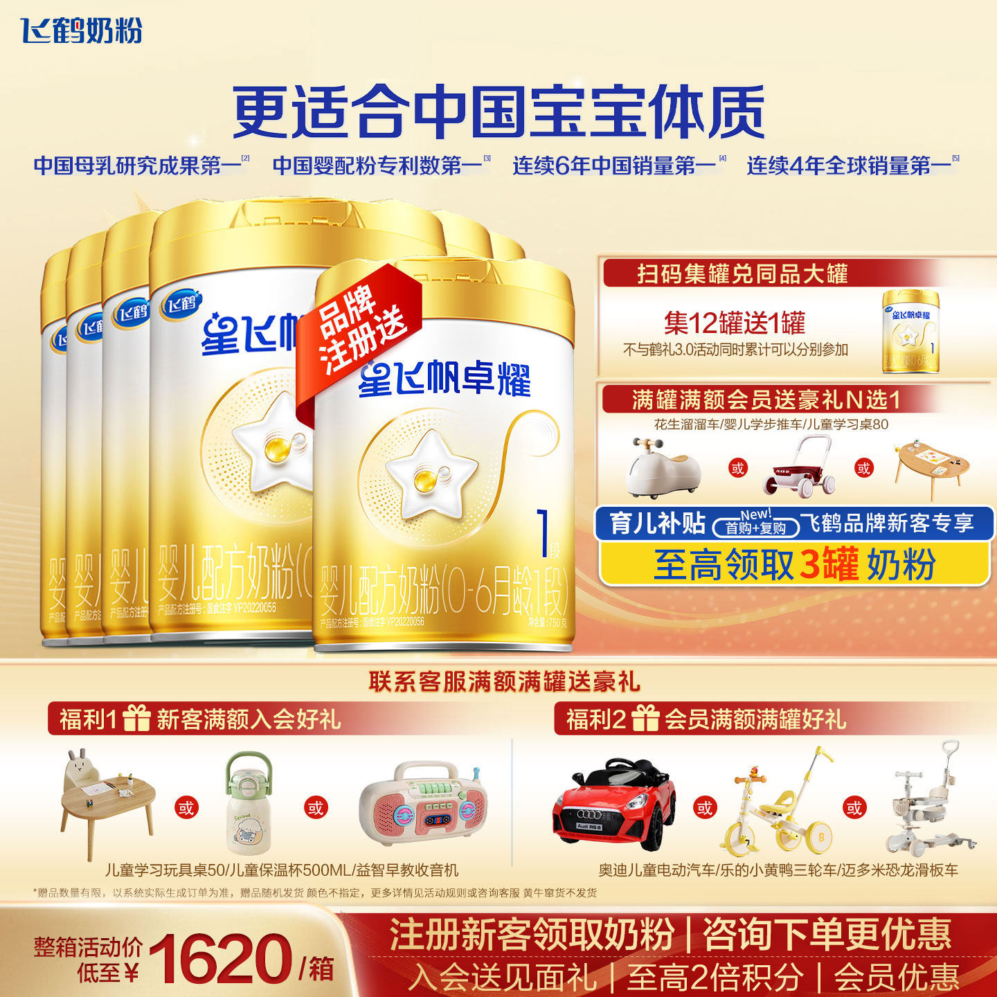 新客送1+12兑1+红包丨卓耀1段6罐