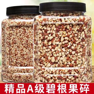 原味碧根果碎仁粗碎坚果碎仁烘焙专用零食坚果碎仁袋装坚果果仁