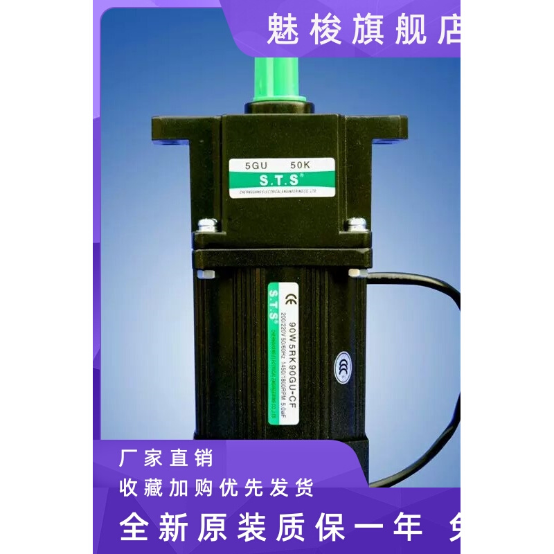 厦门成钢STS150W 5IK150GN-CF5RK120GN-CF5IK120GU-CF5RK120GU-CF