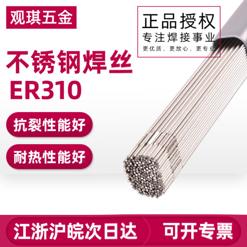 金桥氩弧焊丝ER310321347