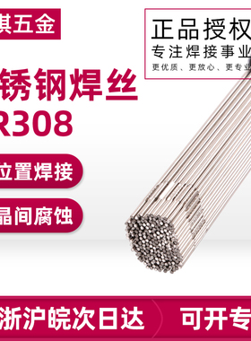 金桥不锈钢直条氩弧焊丝ER304/ER308L/ER309/316L