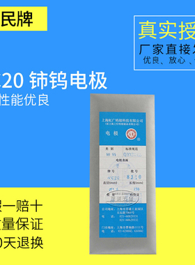 钨针 钨极 钨棒WC20铈钨电极  1/1.6/2/2.4/3上海灯泡厂 人民牌