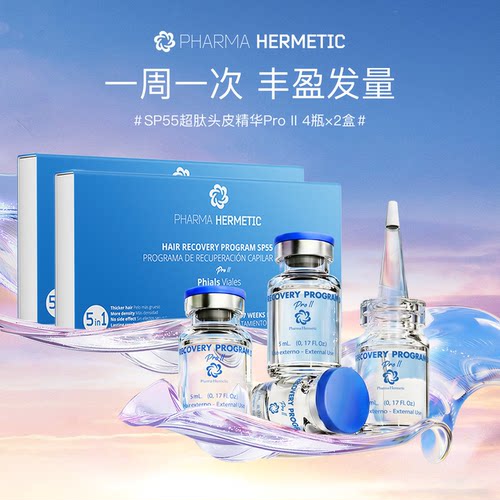 防脱固发蓬松发量头皮护理精华液
