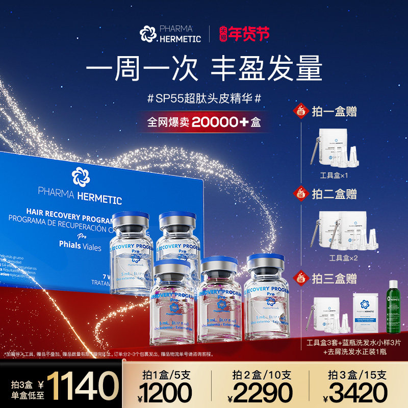 发玛缇克原装进口【SP55超肽头皮精华5ml*5/盒】护发精华头皮护理,美发护发/假发,头皮精油/精华,淘宝优惠券,粉丝福利购,淘宝优惠卷