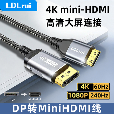 dp转minihdmi线投屏显示器连接线