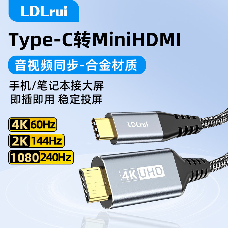 LDLrui视频线Type-C单转Mini HDMI转接线4K60Hz超高清连接显示屏