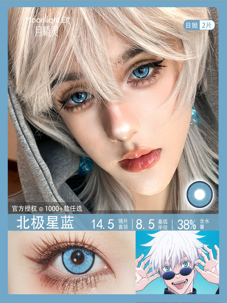 thumbnail for Dark blue cos beauty pupils, day throwing, Gojo Gojo, Dalia Rem, Tomioka Giyu Kagura, Nakahara Nakahara, also white e