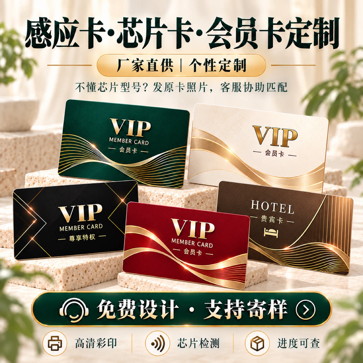IC卡定制ID卡复旦M1卡制作光面亮面磨砂哑光感应卡制作复旦M1滴胶卡白卡ICID芯片3D鎏金浮雕卡ICID感应刷卡器