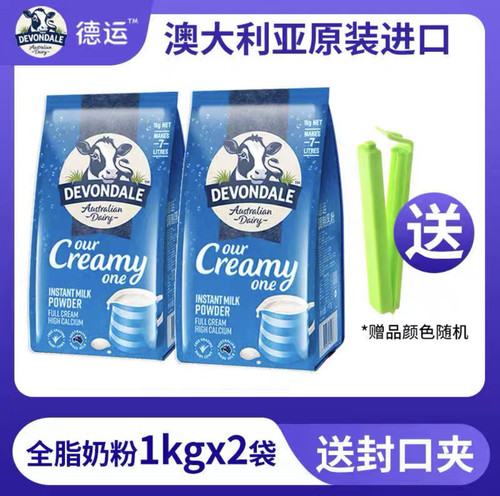 澳洲德运全脂脱脂烘焙高钙营养粉
