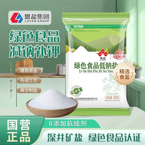 鲁晶绿色低钠食用盐不含抗结剂