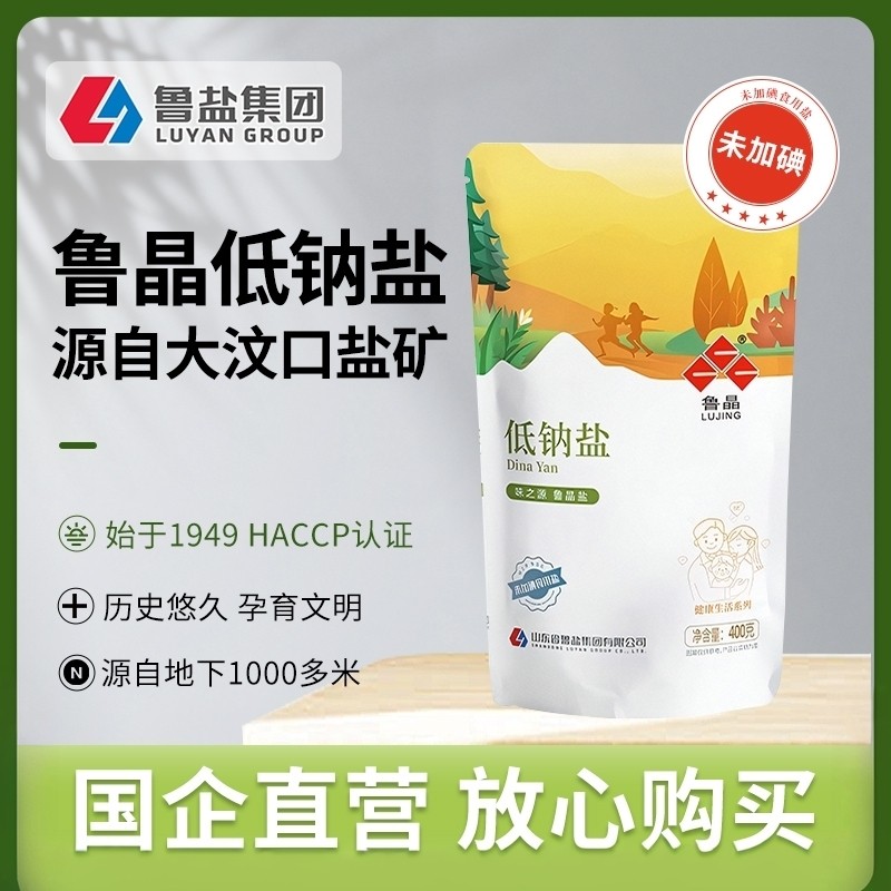 鲁晶未加碘低钠盐400g*6袋高钾低钠食用盐家用减钠补钾中老年推荐,粮油调味/速食/干货/烘焙,食盐,淘宝优惠券,粉丝福利购,淘宝优惠卷