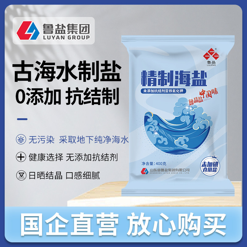 鲁晶精制海盐6袋0添加抗结剂