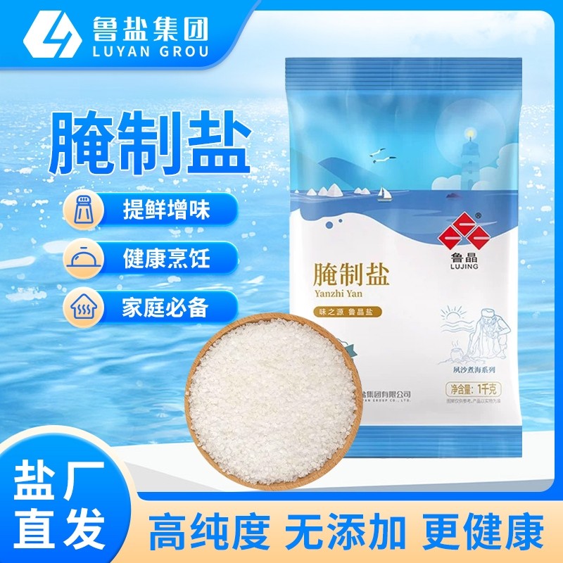 鲁晶2kg腌制盐粗盐大粒海盐腌肉泡菜热敷食品级家用盐无添加食盐,粮油调味/速食/干货/烘焙,食盐,淘宝优惠券,粉丝福利购,淘宝优惠卷