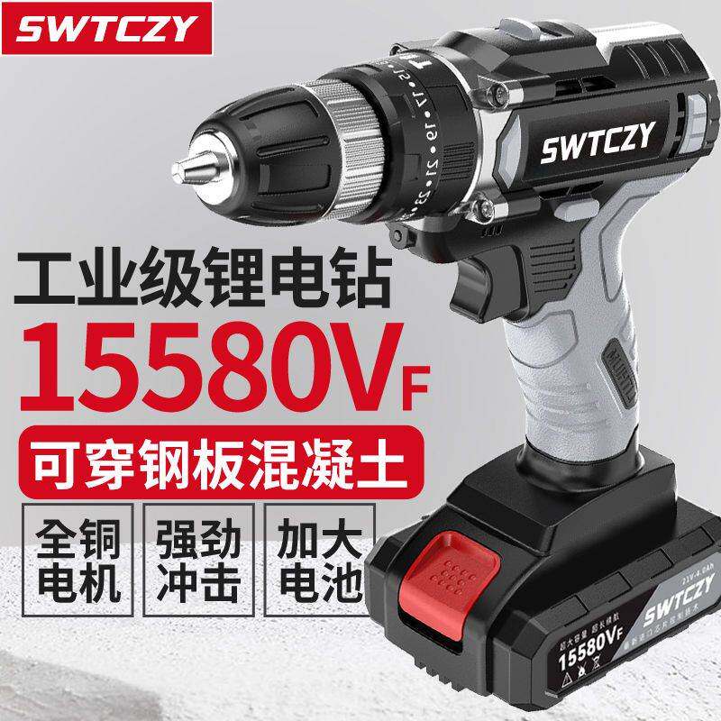 东成品质工业级充电钻锂电冲击钻大功率手电钻充电手电钻家用多功