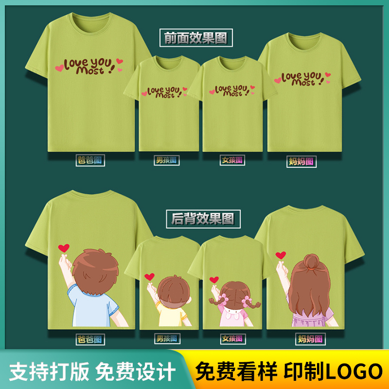 2025新款亲子装短袖夏装一家三口t恤纯棉幼儿园运动会班服装定制