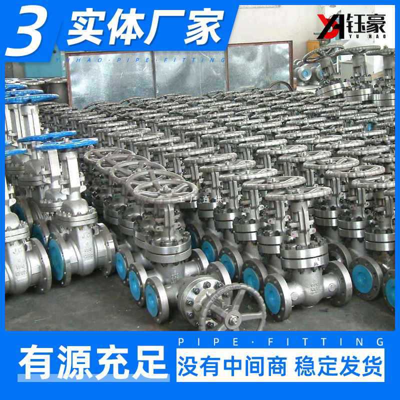 6E3X304不锈钢法兰闸阀Z41W-16P明杆手动阀门开关DN50 65 80 100