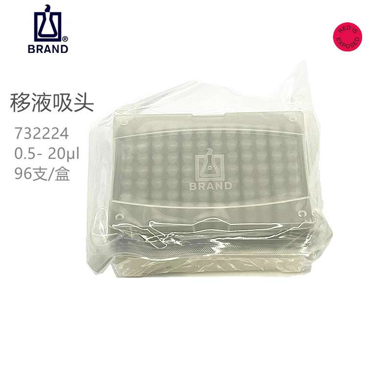 brand普兰德 732224 移液器吸头 TipBox吸头盒0.5-20μl 96支/盒