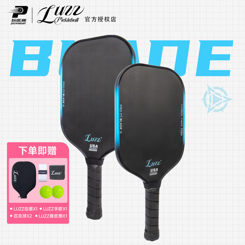 luzz匹克球拍板加农炮刀锋T700碳纤维磨砂一体拍高弹专业赛事级