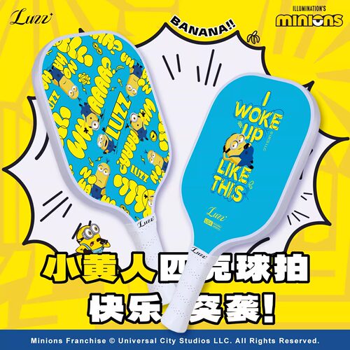 LuzzX小黄人联名款匹克球拍