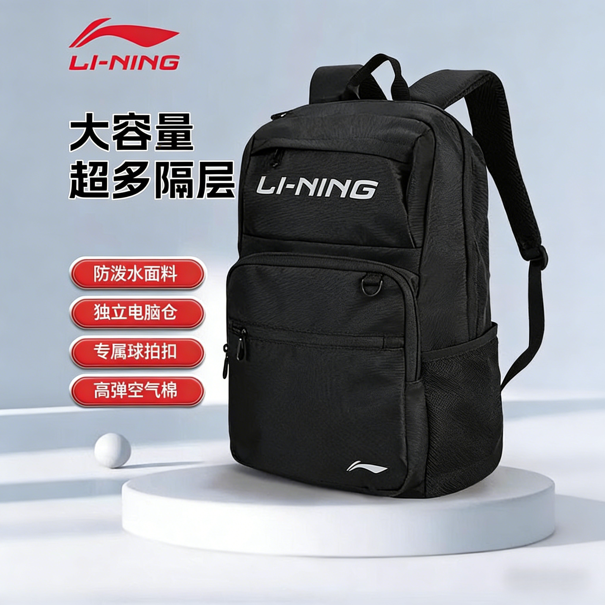 李宁大容量运动电脑双肩包图片