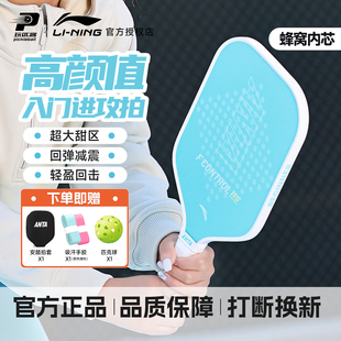 安踏匹克球拍高颜值室内外成人儿童学生新手入门进阶运动训练套装