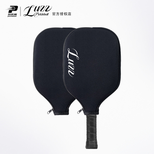 luzzpickleball匹克球拍套耐刮耐磨抗摔球拍套高弹球拍保护套