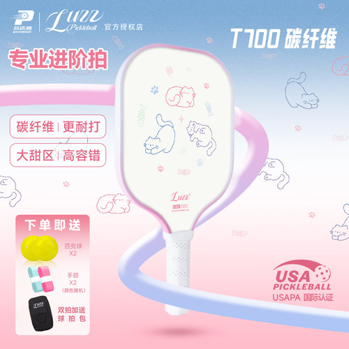 Luzz路兹甜心小猫匹克球拍板T700碳纤维比赛pickleball专业训练