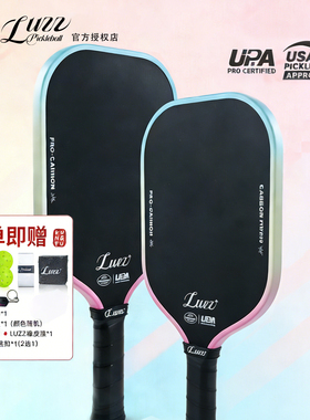 luzz匹克球拍板糖果加农炮T700碳纤维磨砂一体拍高弹专业赛事级