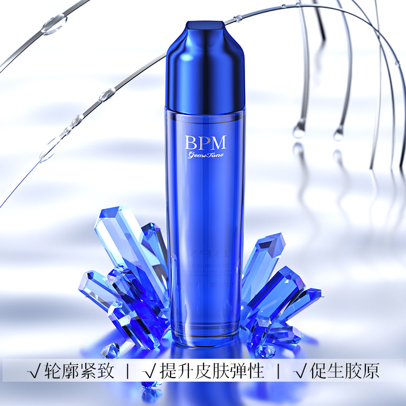臻颜紧致抗皱蓝宝石精华水滋润保湿补水提亮肤色改善肌肤修护嫩肤