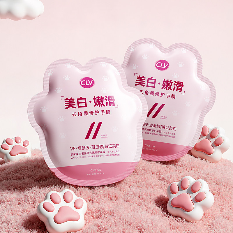 烟酰胺VE美白去角质水嫩修护手膜温和保湿抗皱嫩滑防干裂