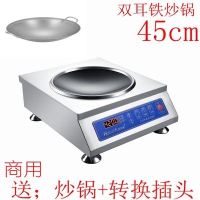 現(xiàn)貨速發(fā)凹面電磁爐家用500w爆炒商用大功率炒爐4200wR臺(tái)式 食堂飯