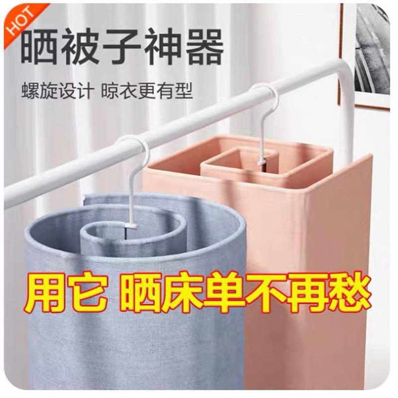 速发晒被子被单神器圆形旋转螺旋式晾衣架多功能衣架可折叠晒被单