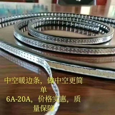 速发中空玻璃铝隔条暖边条双面胶条折弯密封铝条带胶铝条玻璃更换