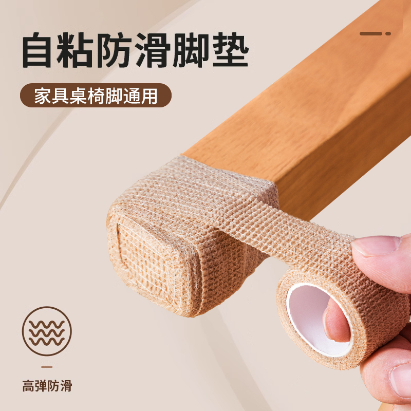 速发椅子脚垫静音防滑凳子餐桌椅子沙发床保护脚套通用耐磨家具防